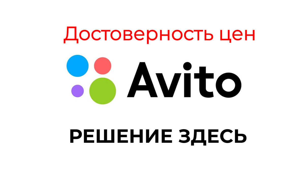 AdVito знает