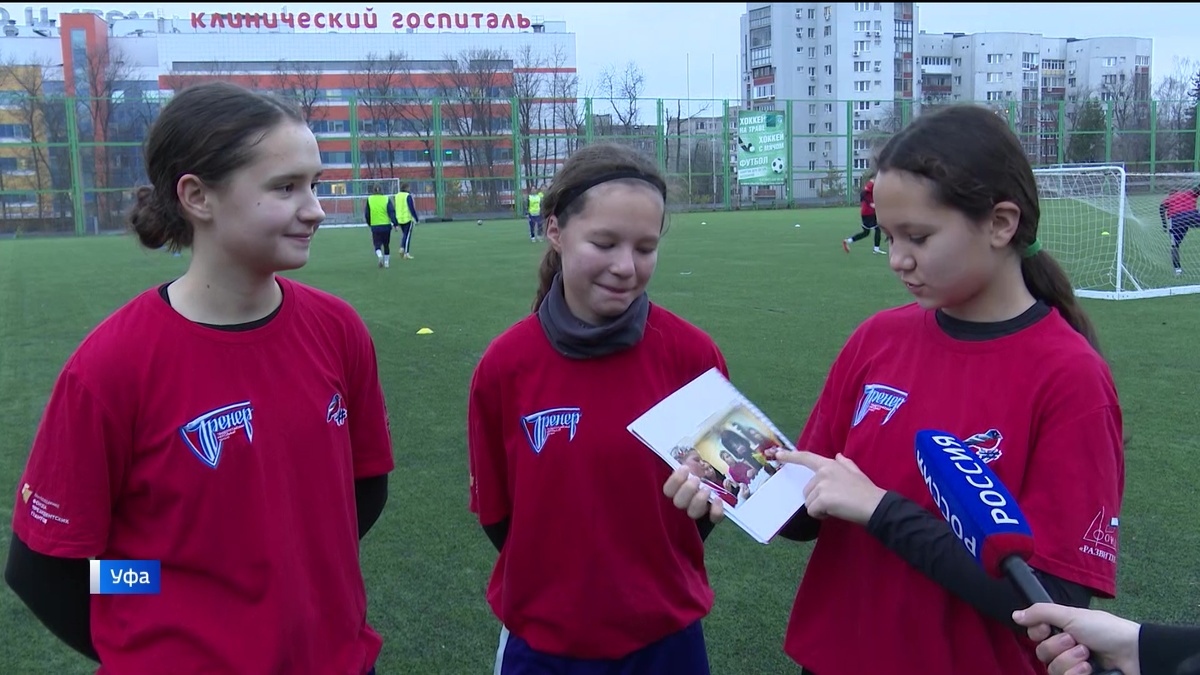    День тренера в Башкортостане отметили акцией и открытой тренировкой ФК «Уфа»