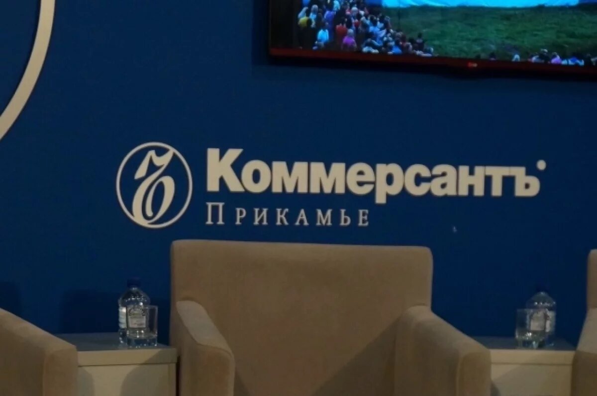    В пермском СМИ «Коммерсантъ-Прикамье» сменился главный редактор