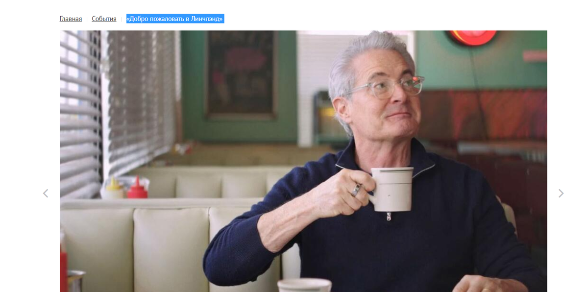 Кадр из фильма о Дэвиде Линче