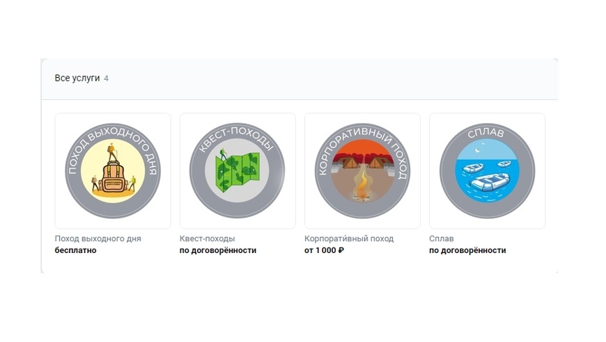 Рис. 2 Картинки для раздела «Услуги»