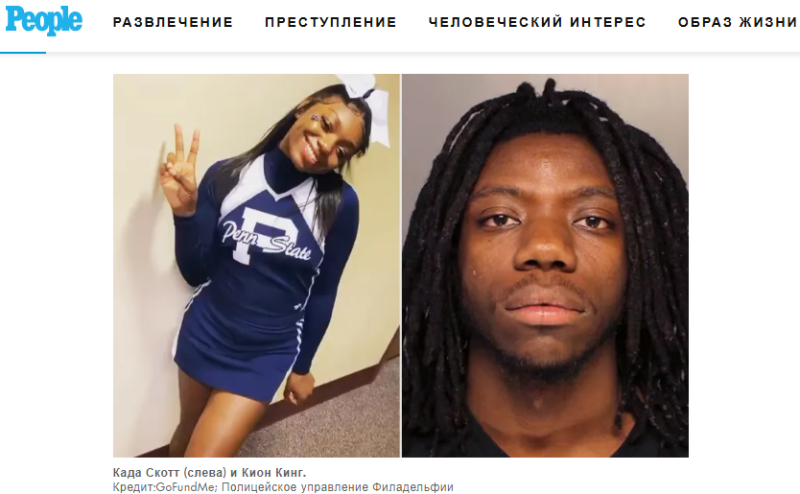    Фото: скрин сайта PEOPLE.