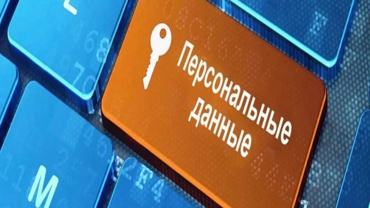    РКН предложил отменить согласия на обработку персональных данных