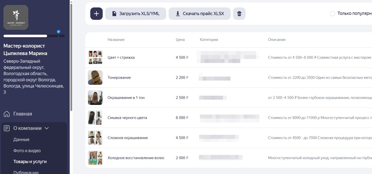 Регистрация в гео сервисах