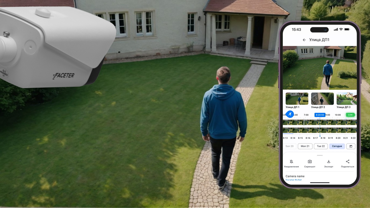 Детекция людей в Faceter