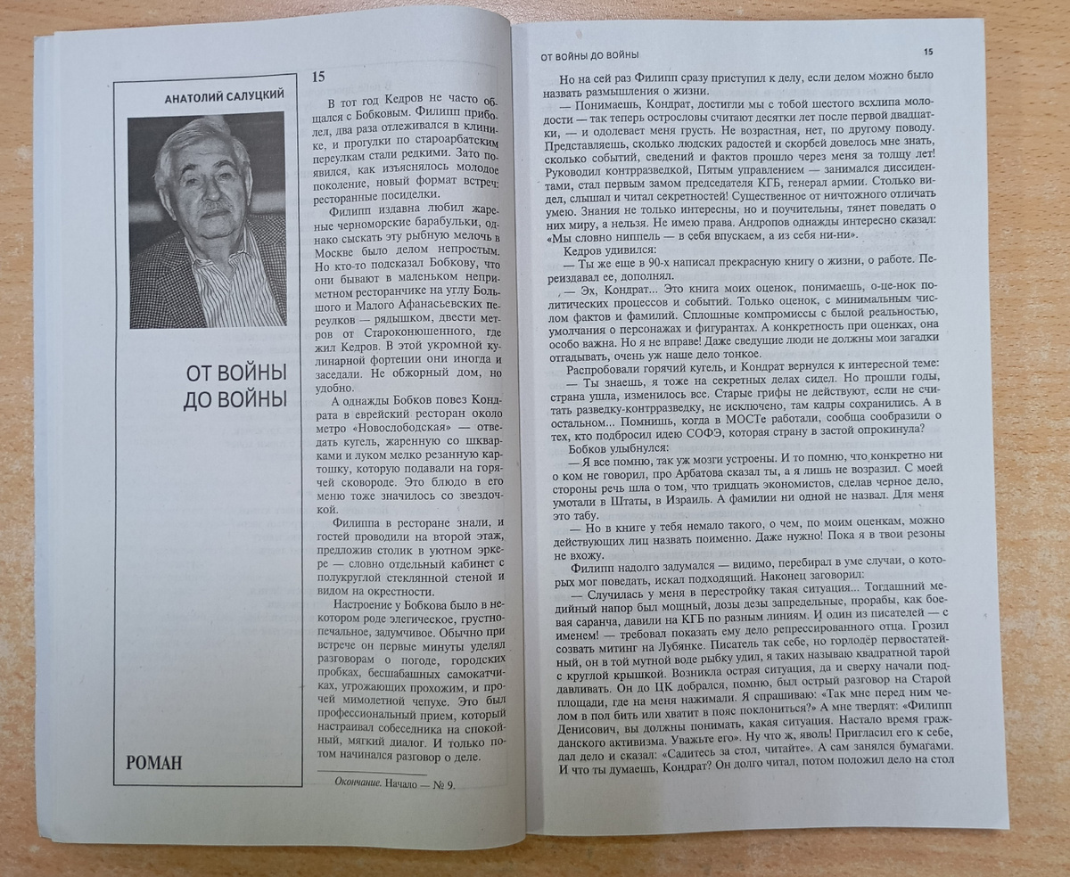 Фотография автора