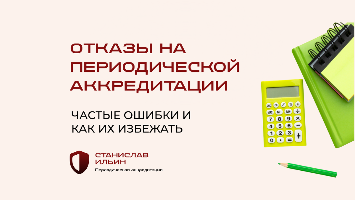 ⚠️ Материал актуален на момент публикации. Информация носит рекомендательный характер и предназначена для ознакомления. Для принятия официальных решений всегда ориентируйтесь на действующие приказы Минздрава РФ, а также внутренние нормативные документы вашего ведомства.
