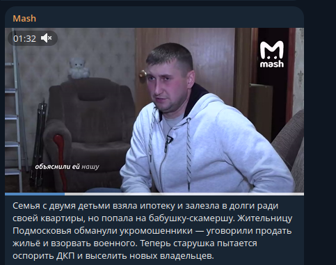 Скриншот: Telegram/Mash