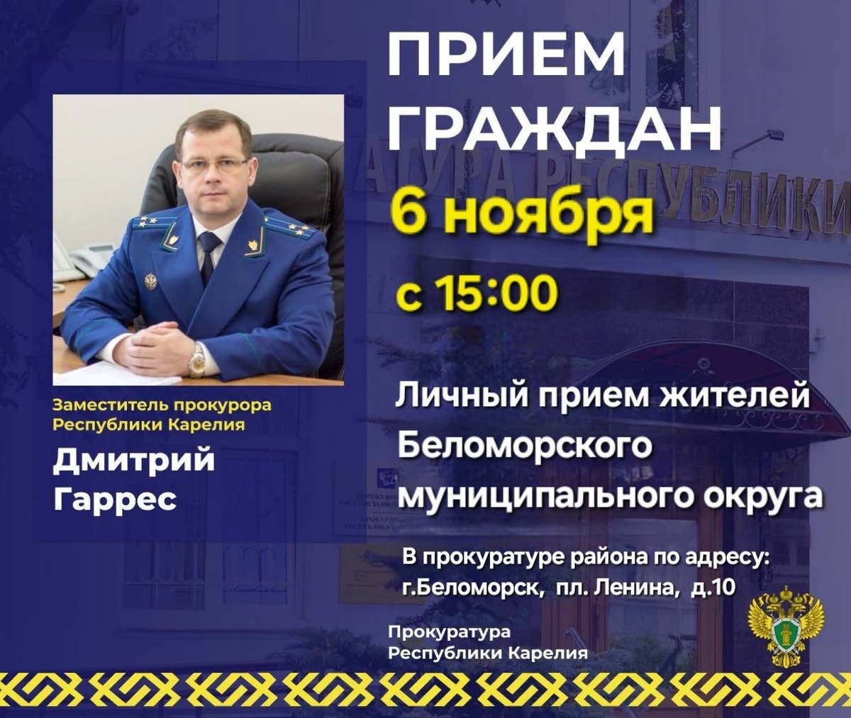    Фото: прокуратура Карелии