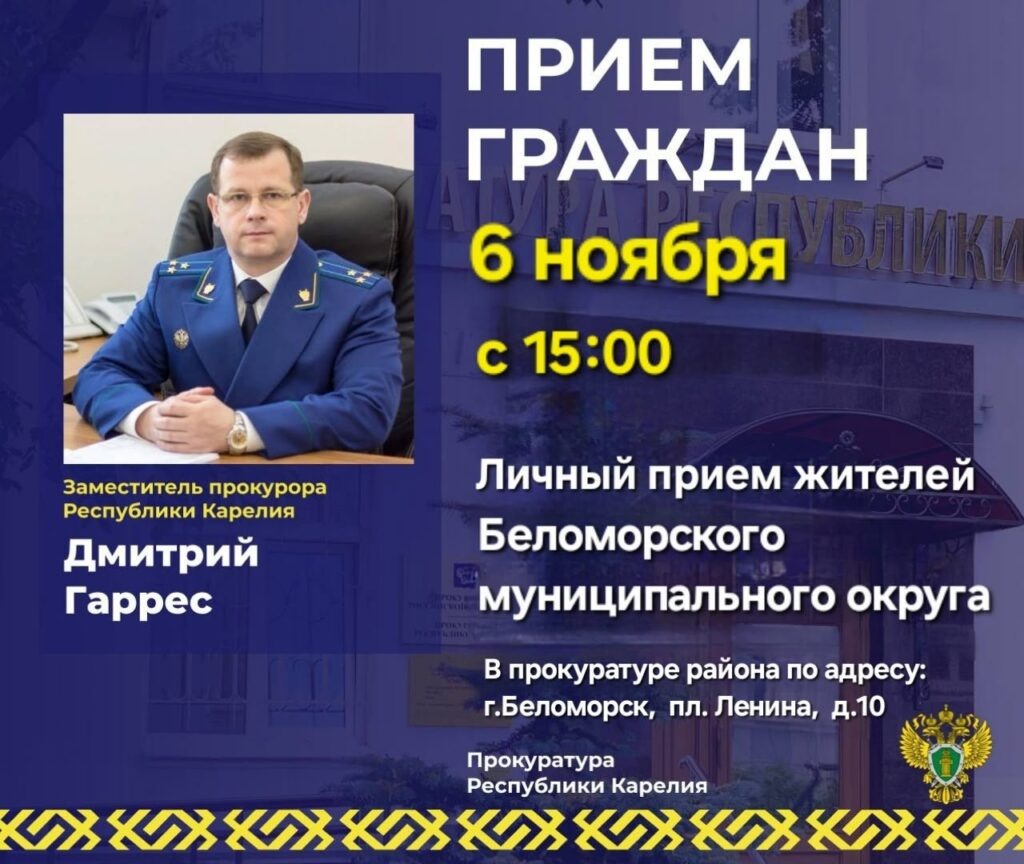    Фото: прокуратура Карелии