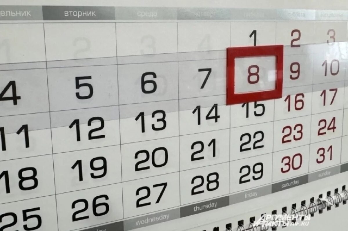    Названы даты праздничных и выходных дней в Удмуртии в 2026 году