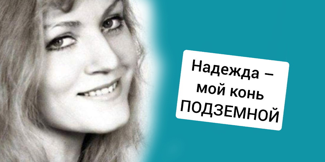 «Ослышки» из песен: что нам слышится вместо слов исполнителя