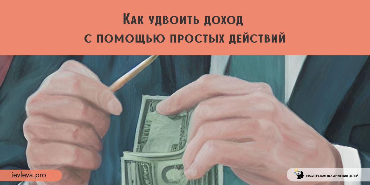 Все, что вы имеете или не имеете в жизни, зависит от того, что вы делаете.