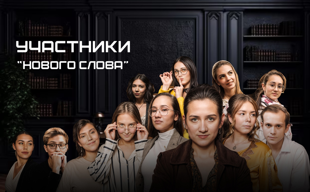 Все участники шоу