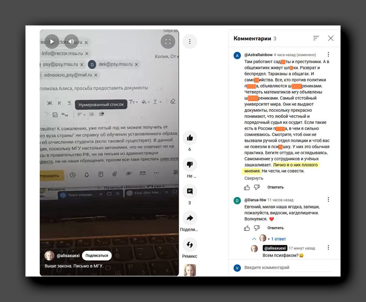 Скриншот youtube.com/@alisaxuexi