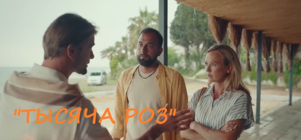 Подробное содержание всех серий сериала "Тысяча роз" (2025). Чем закончится, описание последних серий фильма?