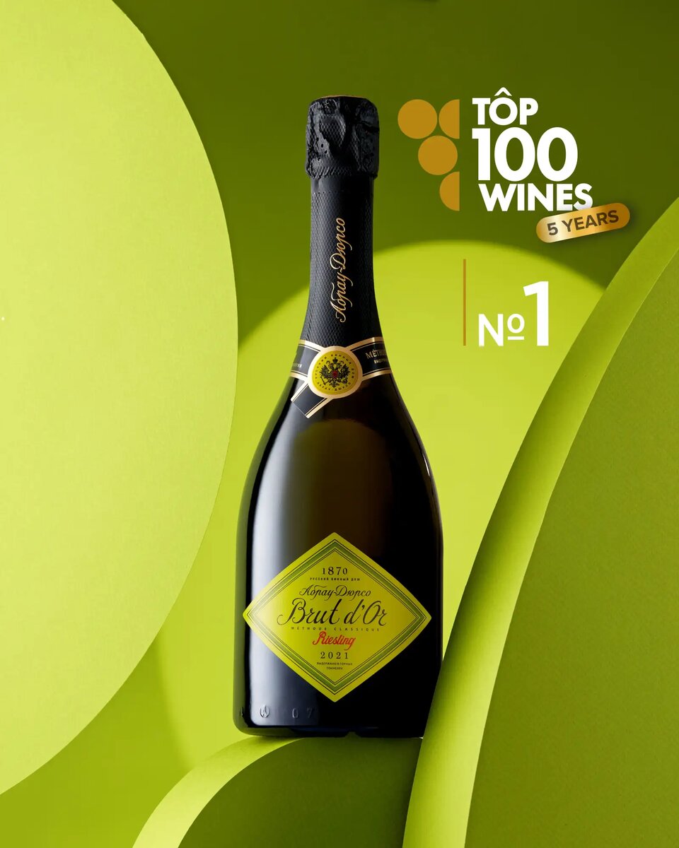    Brut d’Or Riesling© Абрау-Дюрсо