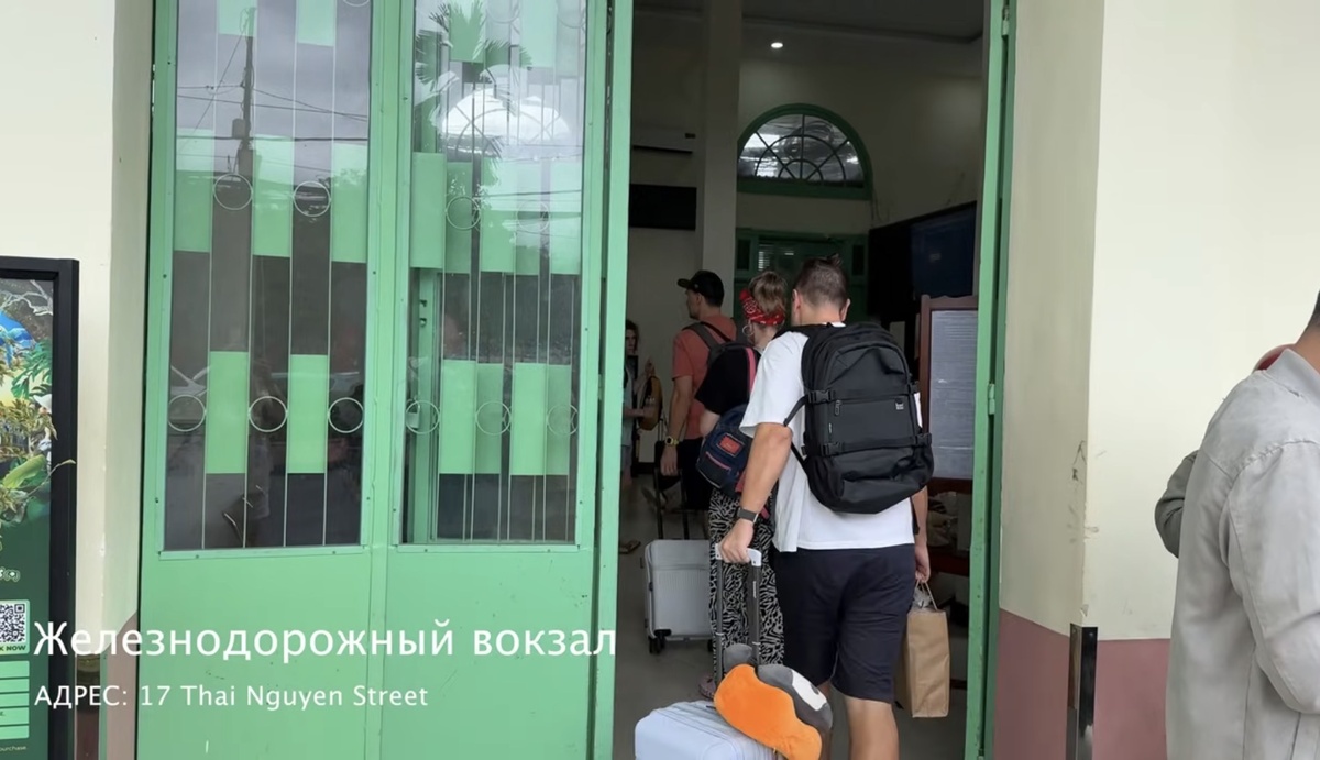 ЖД вокзал в Нячанге