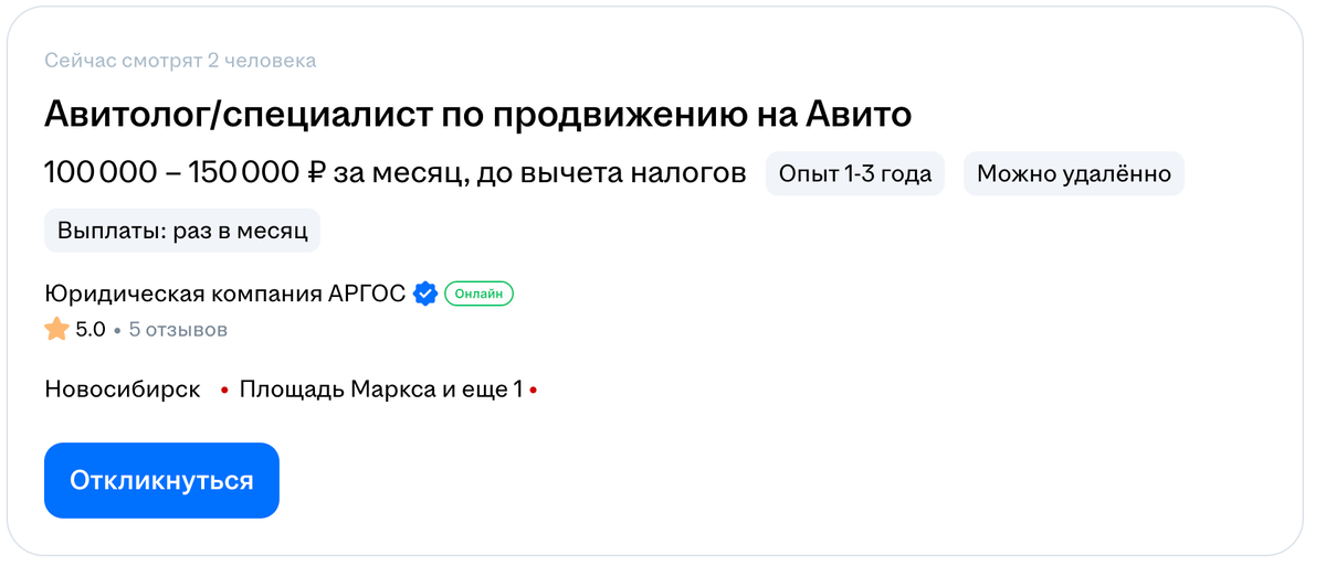 перспективные профессии