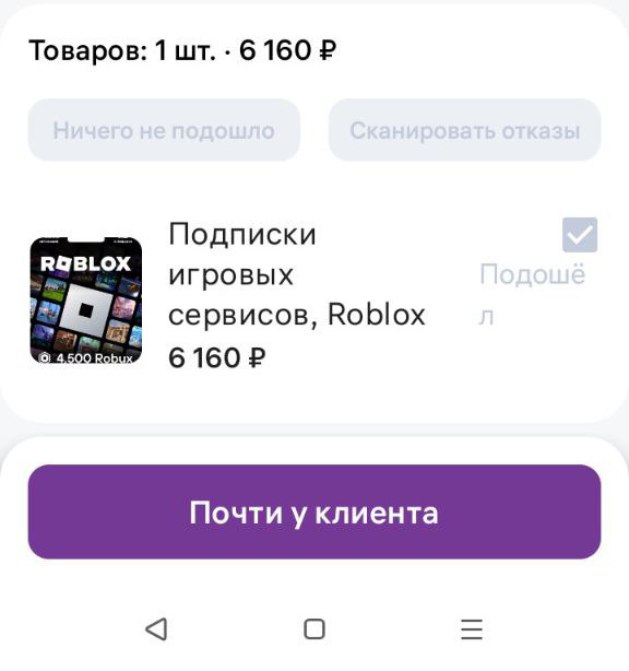 Подписка Roblox