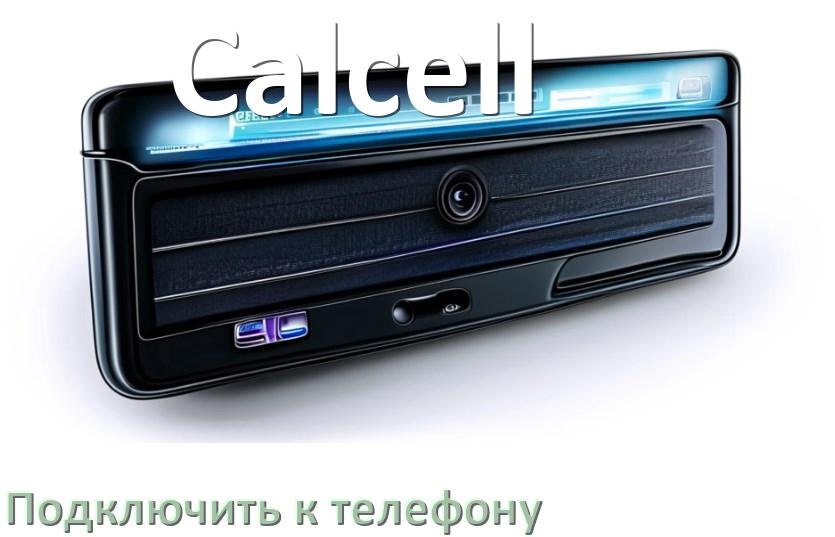 
Как к магнитоле Calcell подключить телефон через USB и Bluetooth в Андроид