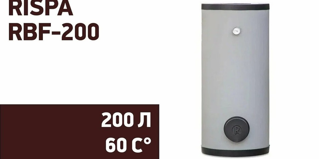 Бойлер косвенного нагрева RISPA RBF‑200: когда комфорт становится технологией