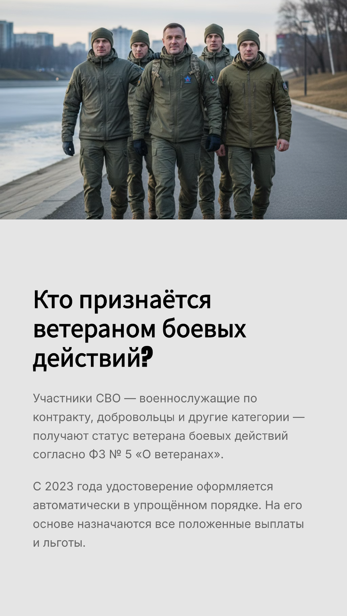 Внутри — кто имеет право, как оформить статус, какие выплаты и сроки, какие документы и куда подавать. Всё по ФЗ № 5-ФЗ и № 76-ФЗ — простым языком.
Не нашли свой вопрос? Пишите в комментариях — дополним. Сохраните и перешлите тем, кому важно.
