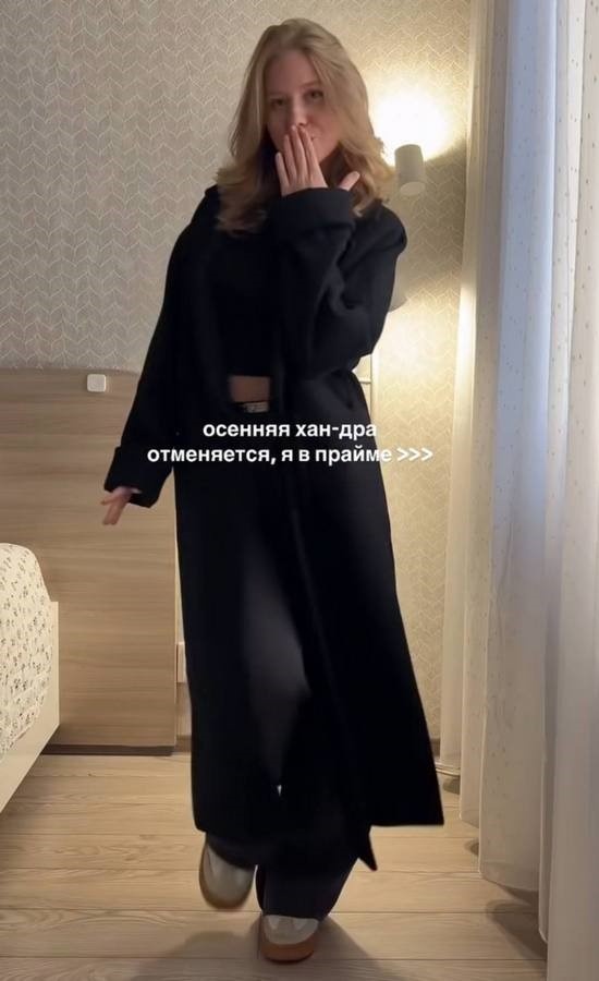 Прайм прогоняет осеннюю хандру
Скриншот: пользователь запрещенной соцсети @IIanadii
