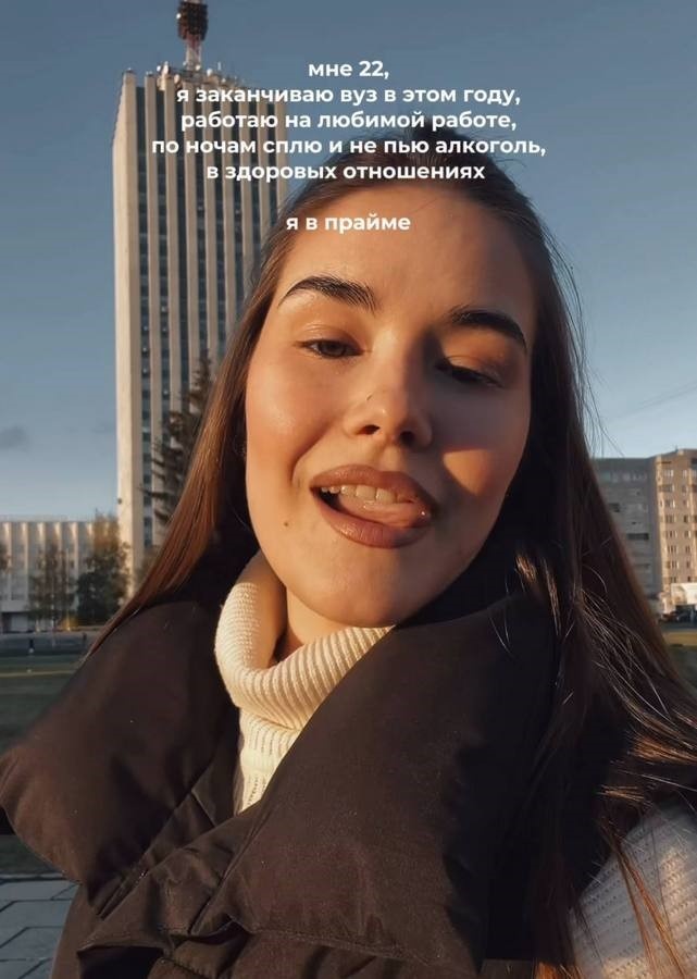 Зумерам не так уж много надо для прайма
Скриншот: пользователь запрещенной соцсети @nnazarkina__
