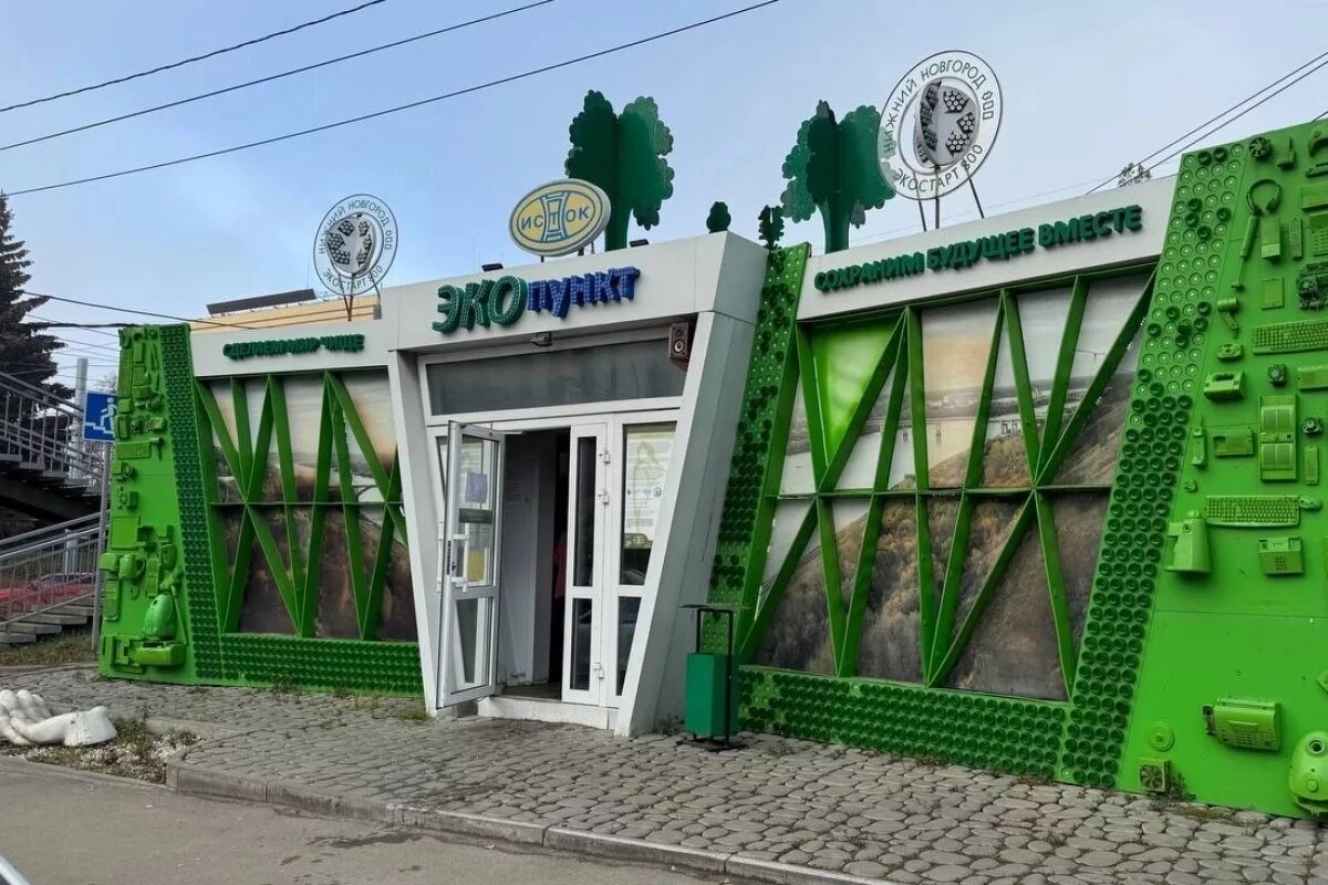    Нижегородские «Экопункты» продолжат работу