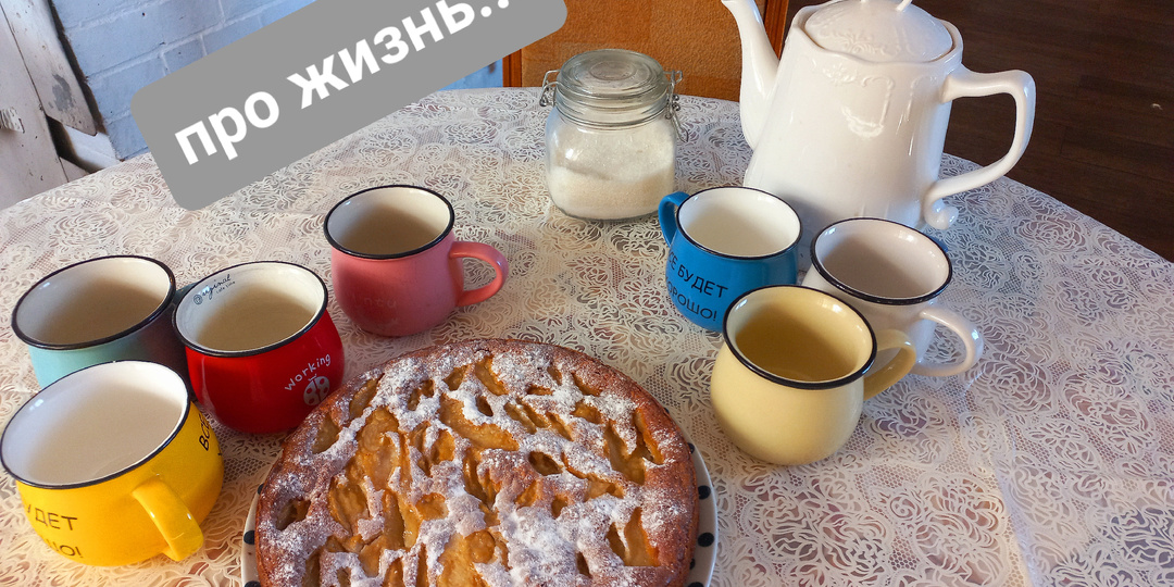 Жду любимого