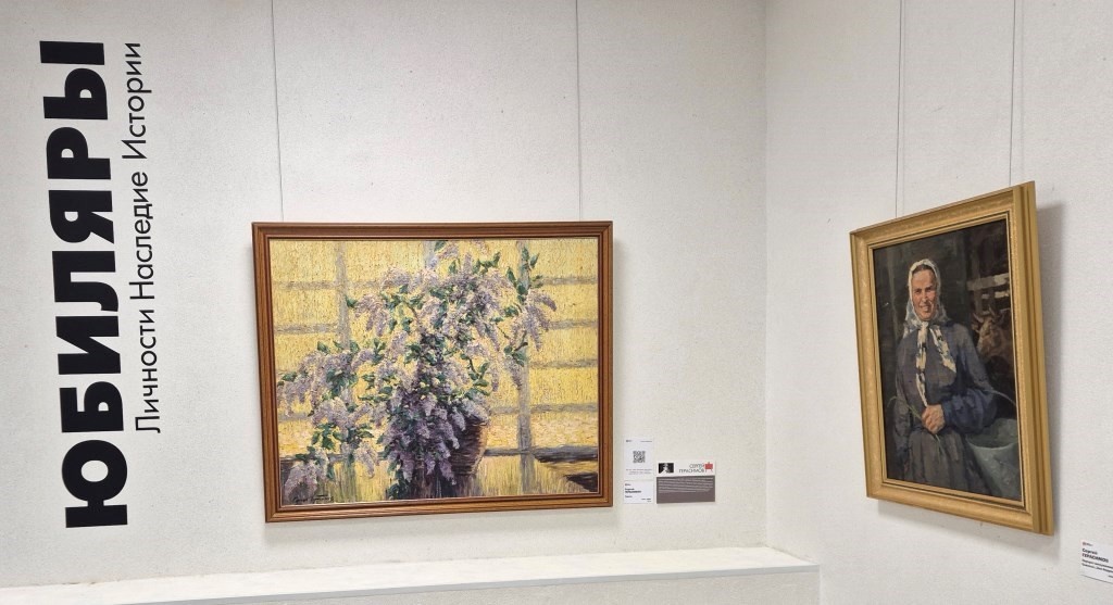 Выставка проходит в Музее Актуального Реализма с 16 октября по 14 декабря 2025 года