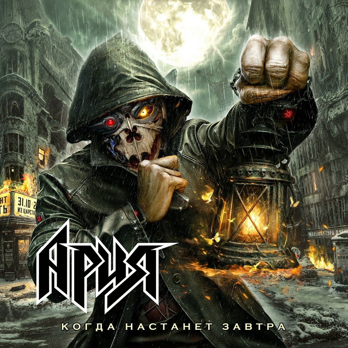 Обложка альбома