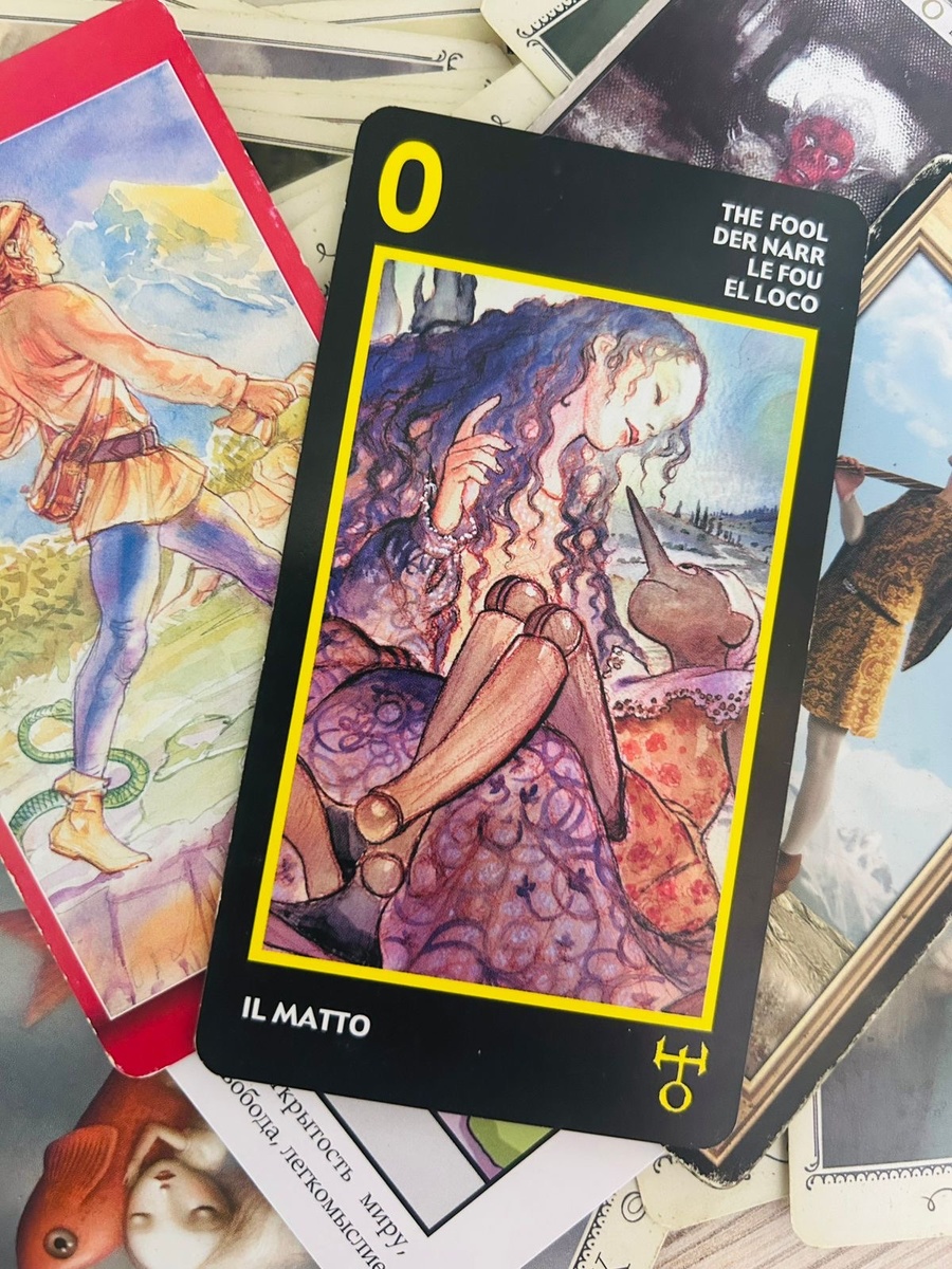 Карта Шут в таро