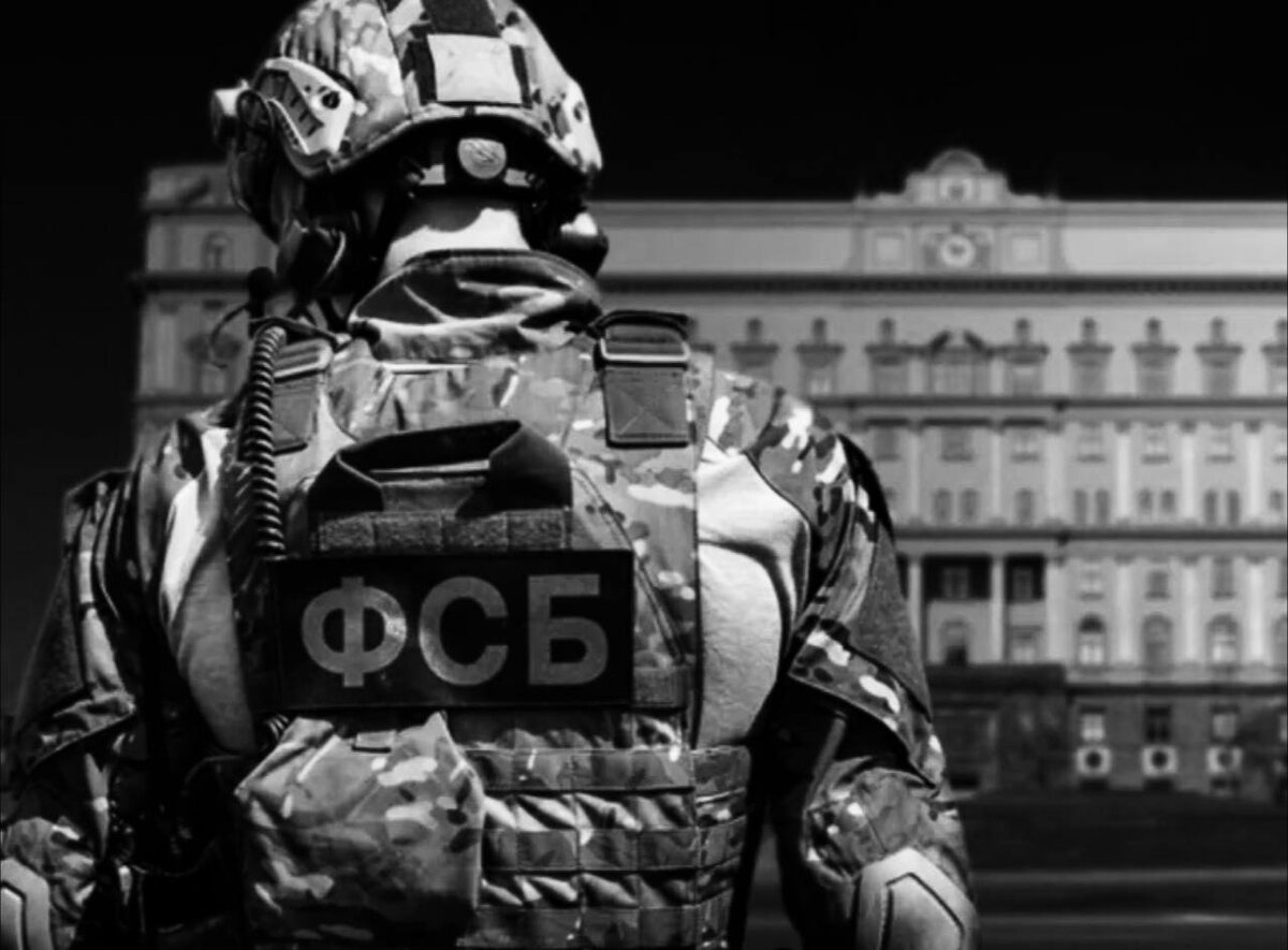 Фото: Telegram/ЦСН ФСБ России  📷
