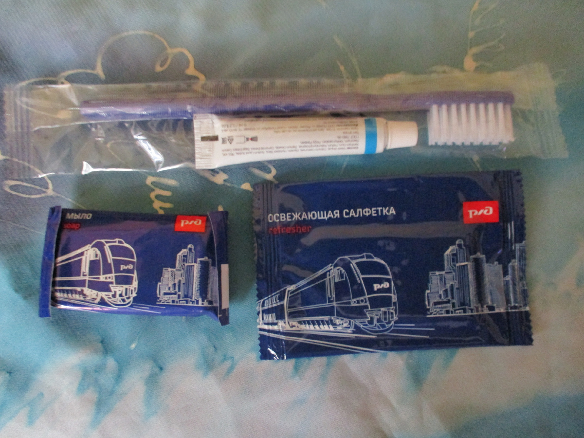 средства личной гигиены от РЖД