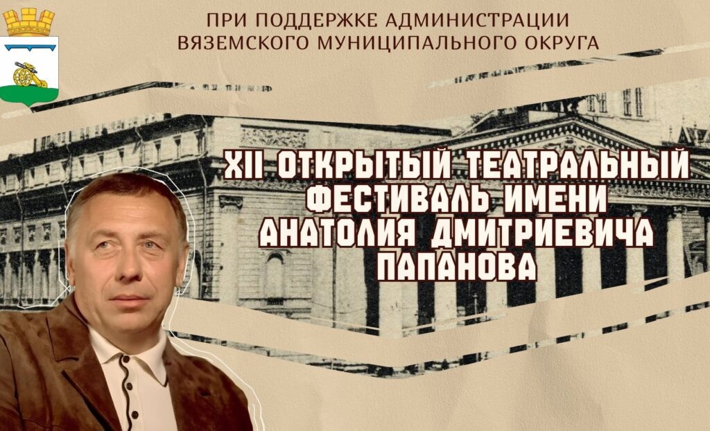    vk.com «Театральный фестиваль имени А. Папанова» Светлана Парфёнова