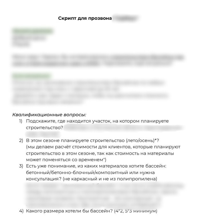 (пример квалификационных вопросов)