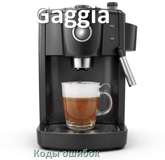 
Приложение для кофемашины Gaggia на iPhone и телефон Android для управления и настройки