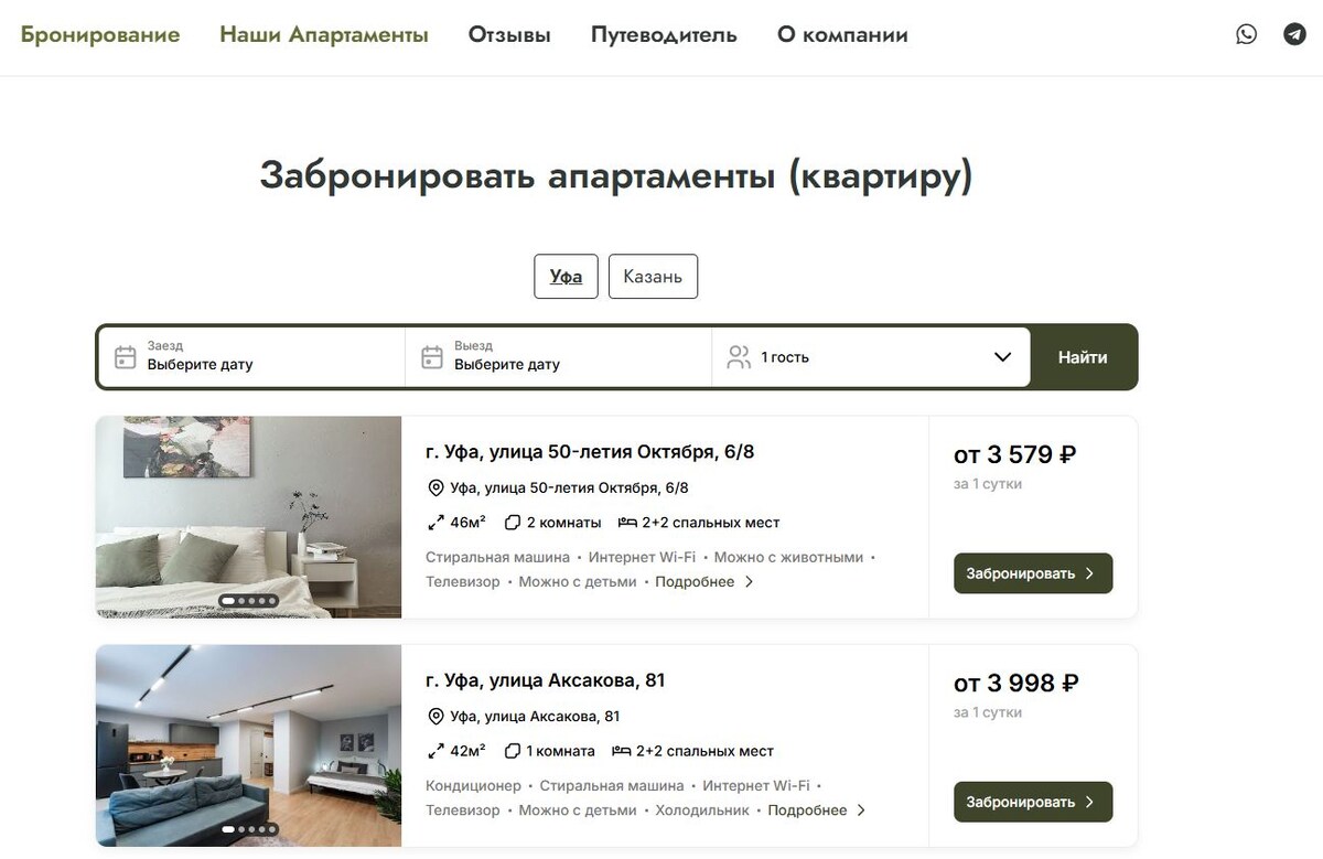 Рабочий способ разместить несколько модулей под разные города с формой поиска RealtyCalendar