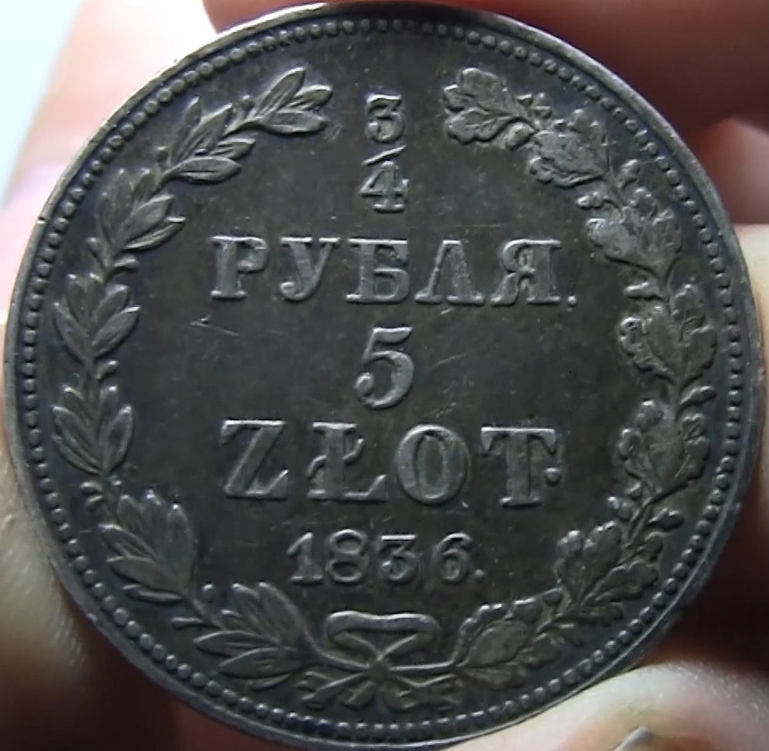 Фото 1 Решка (реверс)