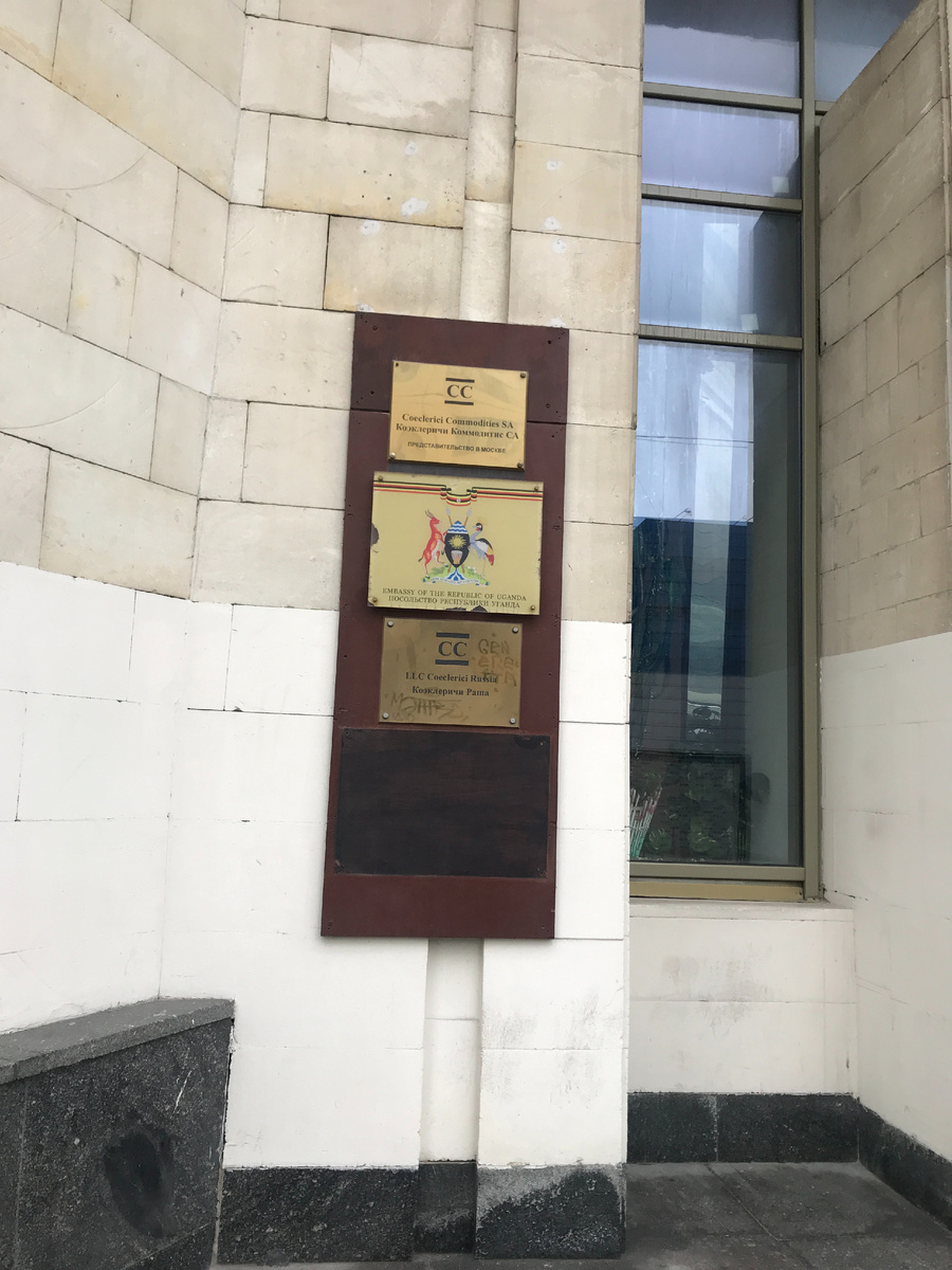 Посольство Республики Уганда