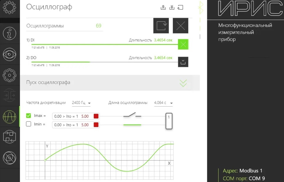 Рис. 2 – Осциллограф в ИРИС-DIN