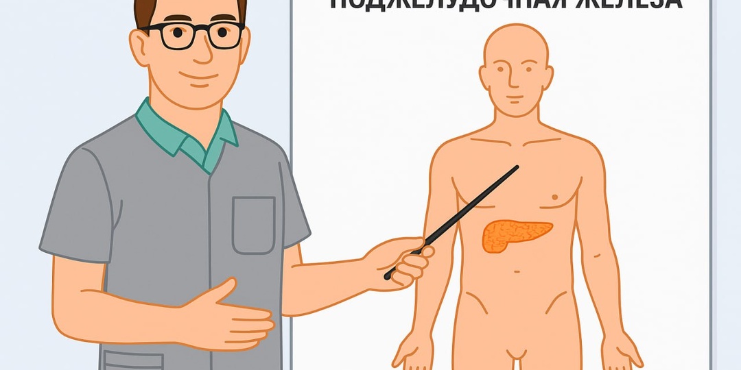 Поджелудочная железа: как один зажим в теле может разрушить вашу жизнь😱