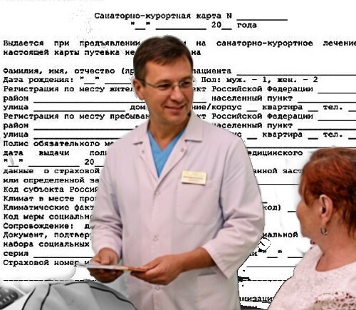 Оформите санаторно-курортную карту для получения медицинских услуг в санаториях, профилакториях и домах отдыха даранее!