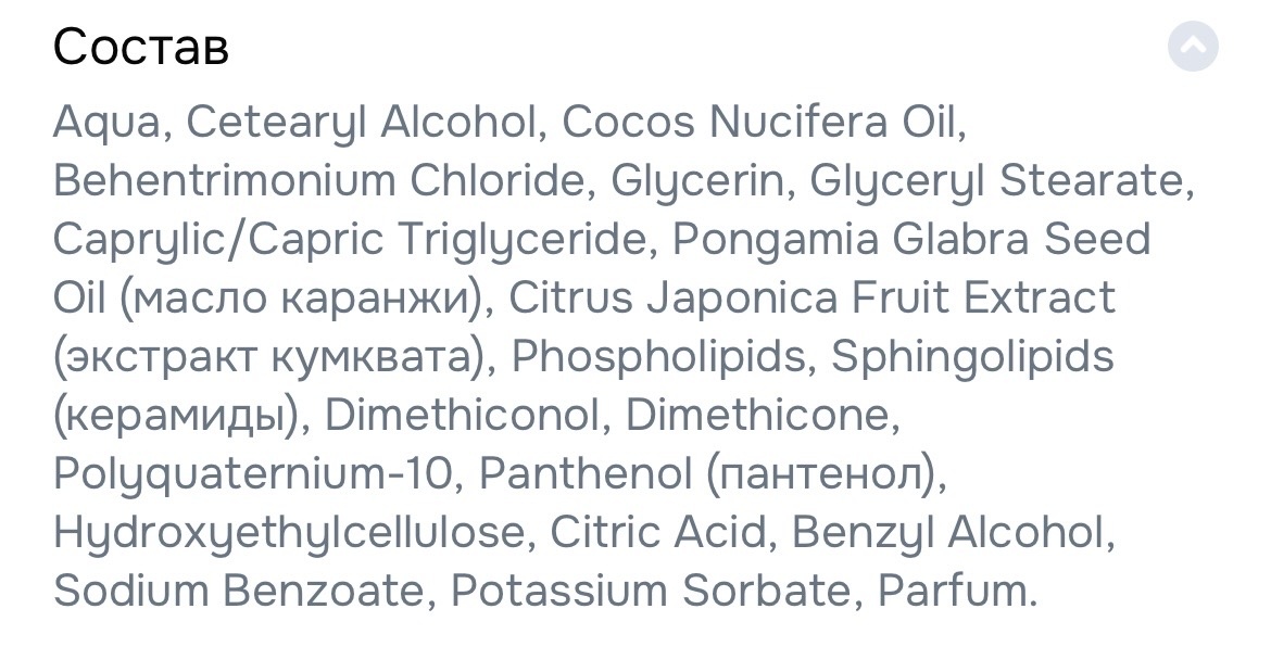 Состав этой маски