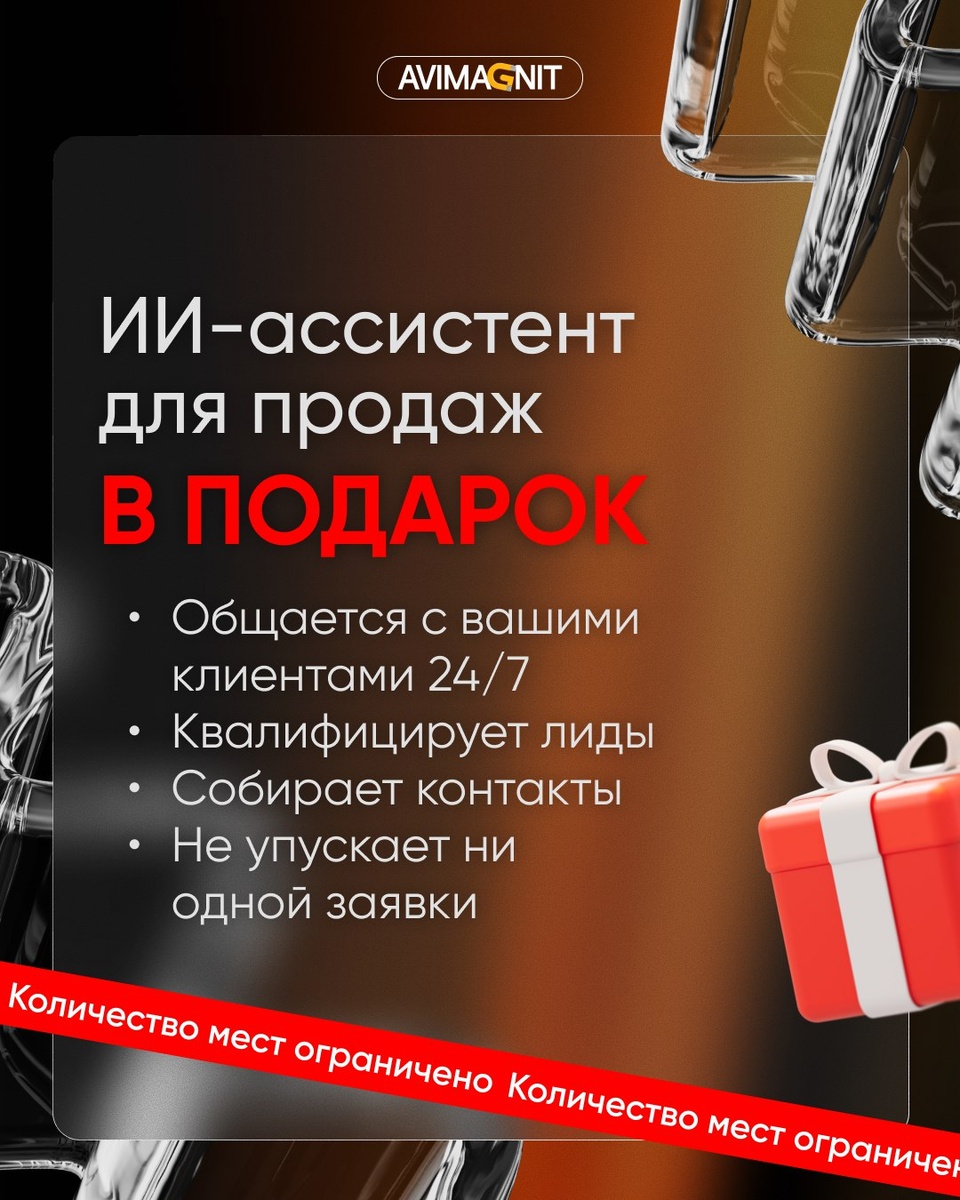 ИИ-ассистент Авито в подарок