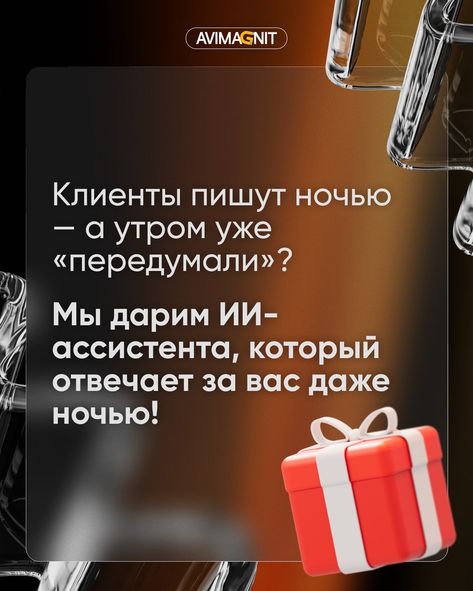 Недремлющий помощник на Авито