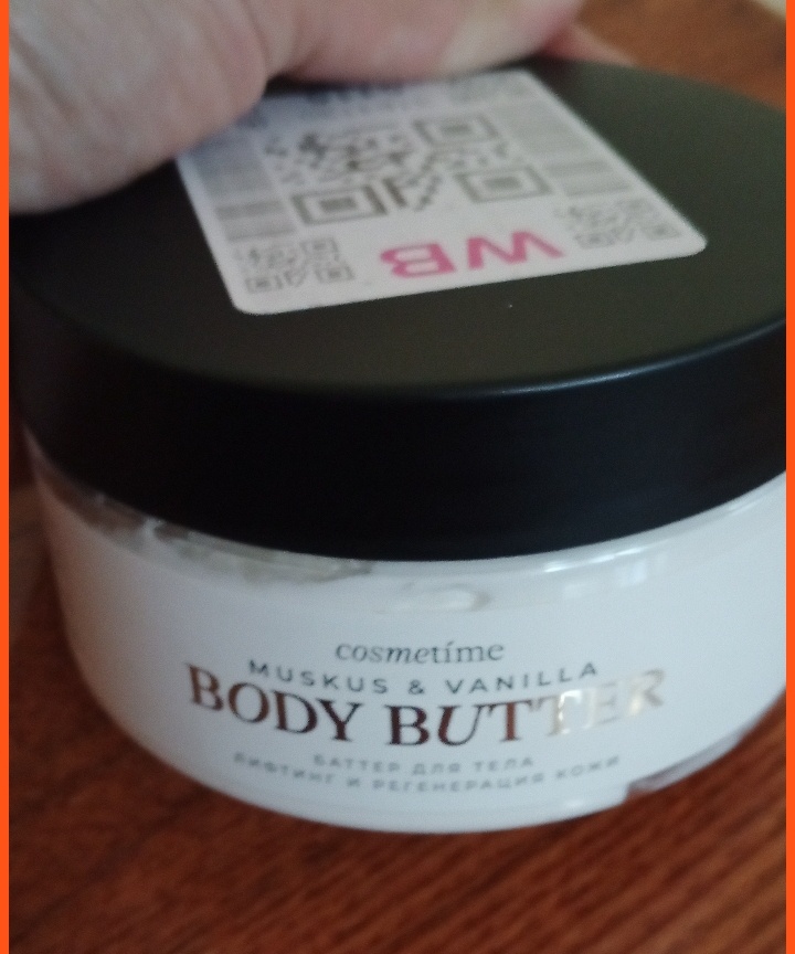 Масло для тела. 