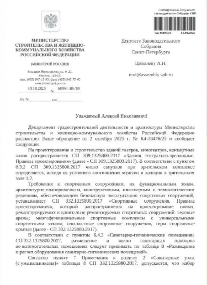    Фото: скриншот документа